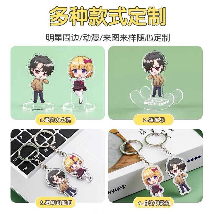 Acrylic Keychain Custom DIY Creative Photo Cartoon Animation Small Gift Star Peripheral Stand Customization