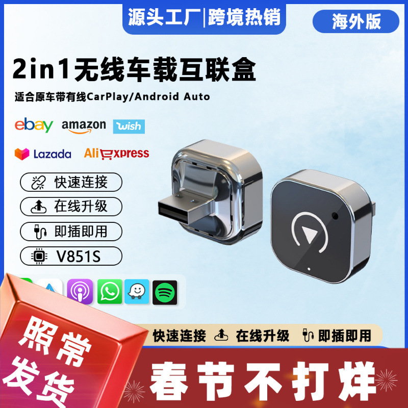 Горячий товар из источника завода, проводной Carplay в беспроводной Carplay, двойной канал, взаимодействие Android и Apple