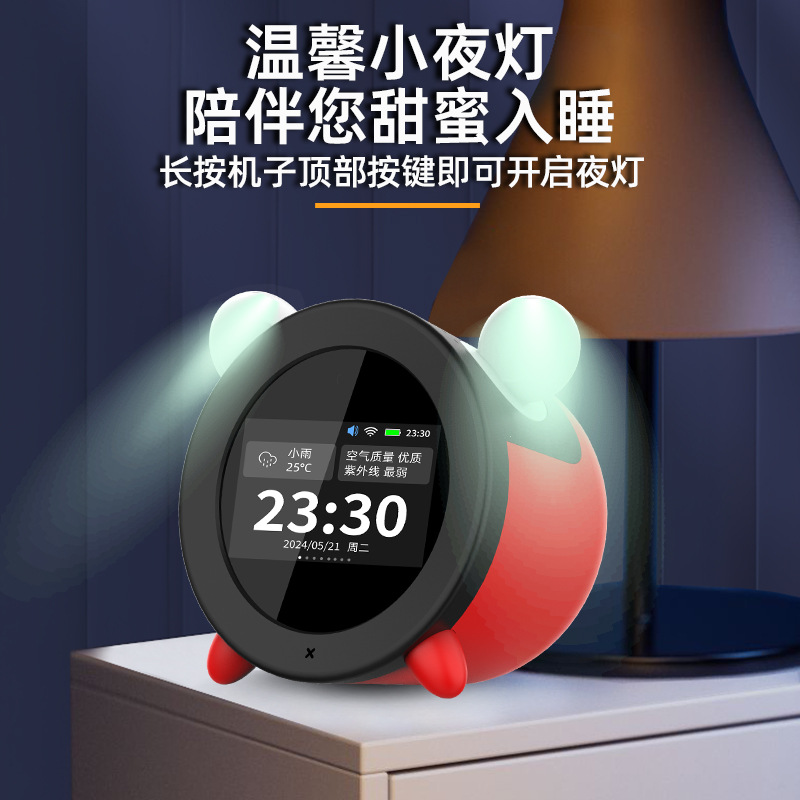 AI big model intelligent alarm clock student learning time manager coax sleep voice dialogue children's songs early education with night lights