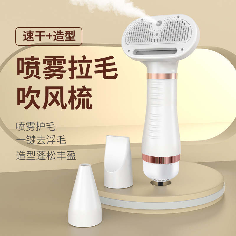 Pet Hair Dryer, All-In-One Silent Dog Hair Comb, Bathing and Hair Blowing Artifact, Drying Cat Hair Dryer