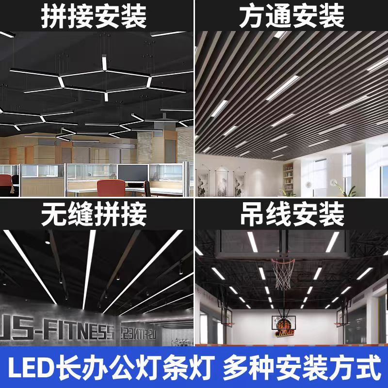 Office light led strip light gym chandelier light aluminum square strip light supermarket commercial seamless splicing lamps