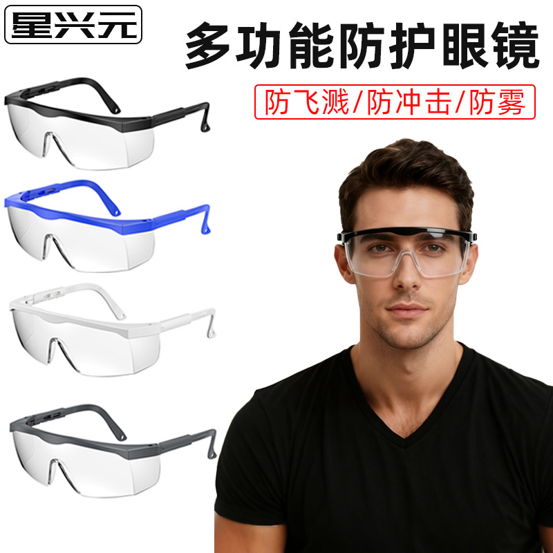 Прямые продажи защитных очков с телескопическими ножками, противоударные, полированные, анти-УФ, противотуманные, ветрозащитные, пылезащитные