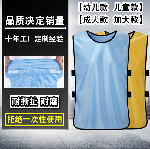 Anti-clothing football training vest team team building expansion clothes children's activities advertising shirt vest number printing