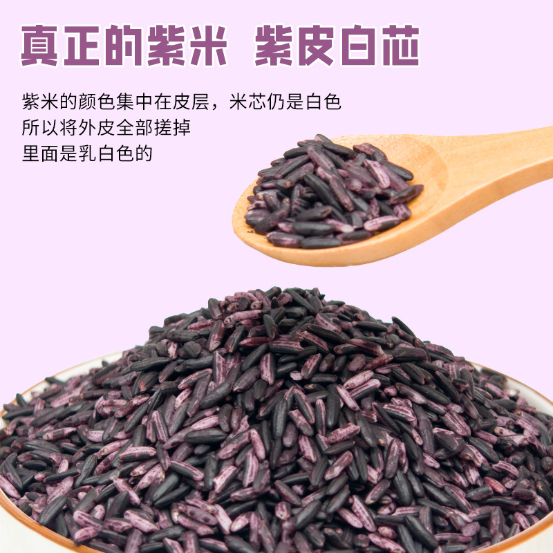 Purple rice wholesale 500g vacuum packaging Mojiang purple rice new rice coarse grains cereal porridge OEM