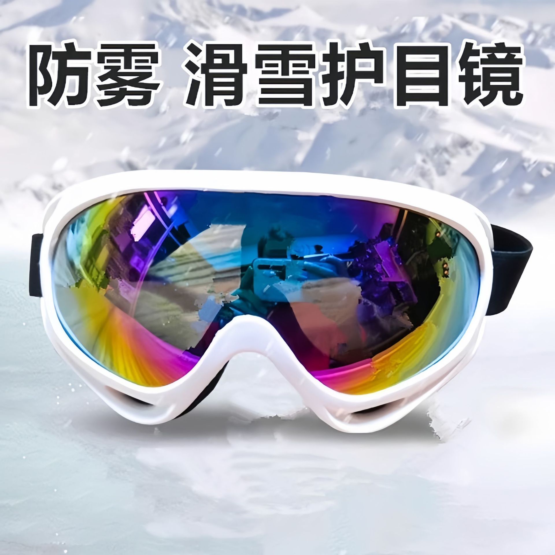 Cross-border Ski Goggles Men and Women Professional Anti-fog Glasses Adult Mountaineering Sunglasses Sand-proof Snow Ski Goggles