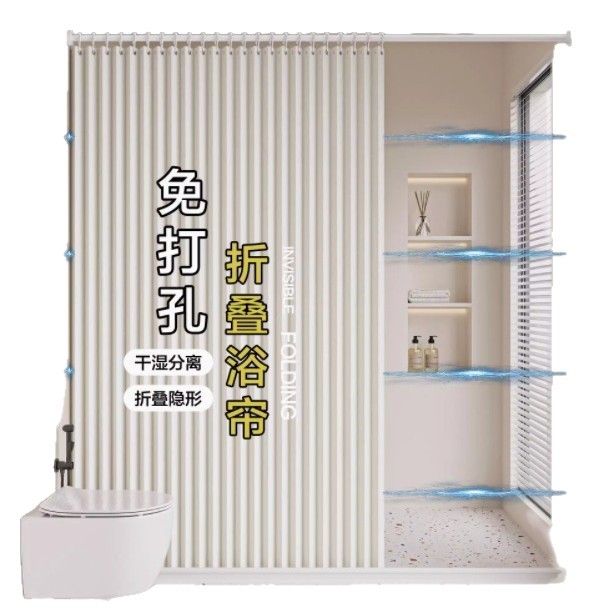 Bedroom Folding Bathroom Partition Curtain, Waterproof and Mildew-Proof, Dry and Wet Separation, No Drilling Required, Easy Installation, Door Curtain, Blocking Curtain