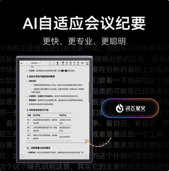 Iflytek Smart Office Notebook X5 10.65inch Ink Screen Electronic Paper Book Ebook Reader