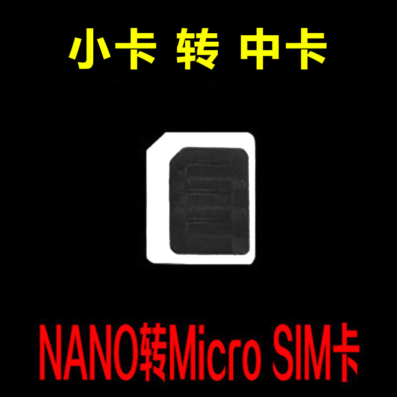 Держатель для SIM-карт, восстановление карт, оптовая продажа NANO до micro SIM