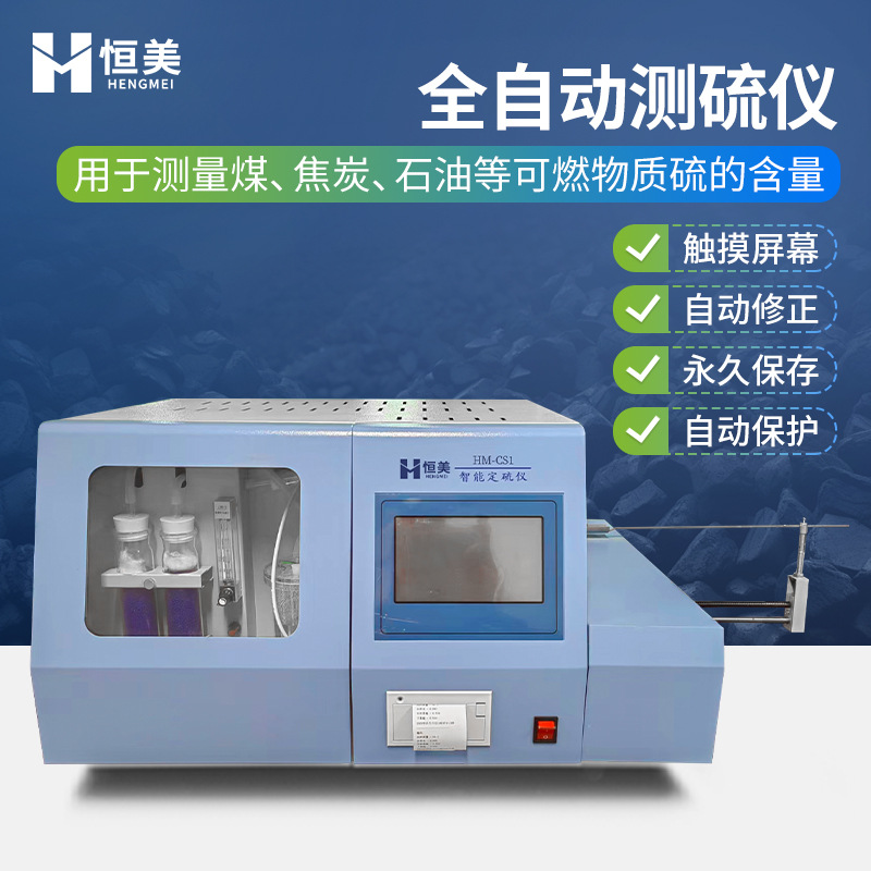 Прибор для измерения содержания серы полностью автоматический интегрированный микрокомпьютер многофункциональный микро-кубический тестер для угля, кокса и нефти