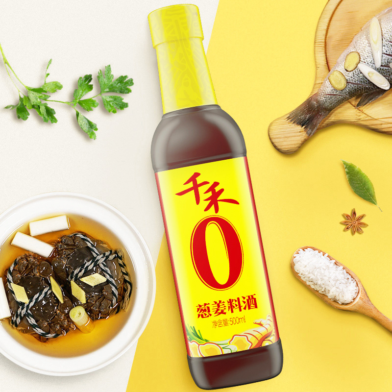 Qianhe onion and ginger cooking wine fishy removing and adding pickled household Sichuan wholesale cooking seasoning 500ml small bottle