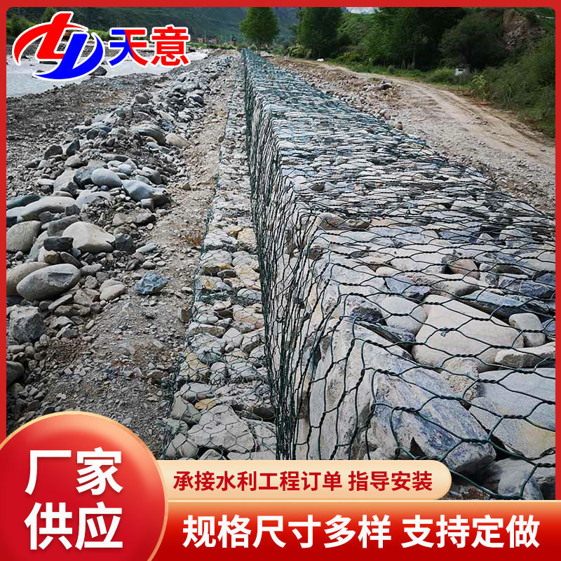 Ready-Made Slope Protection Renou Matting for Water Conservancy, Flood Control, Embankment Reinforcement, Lead Wire Cage, Road Reinforcement, Galvanized Gabion Stone Cage Net Manufacturer