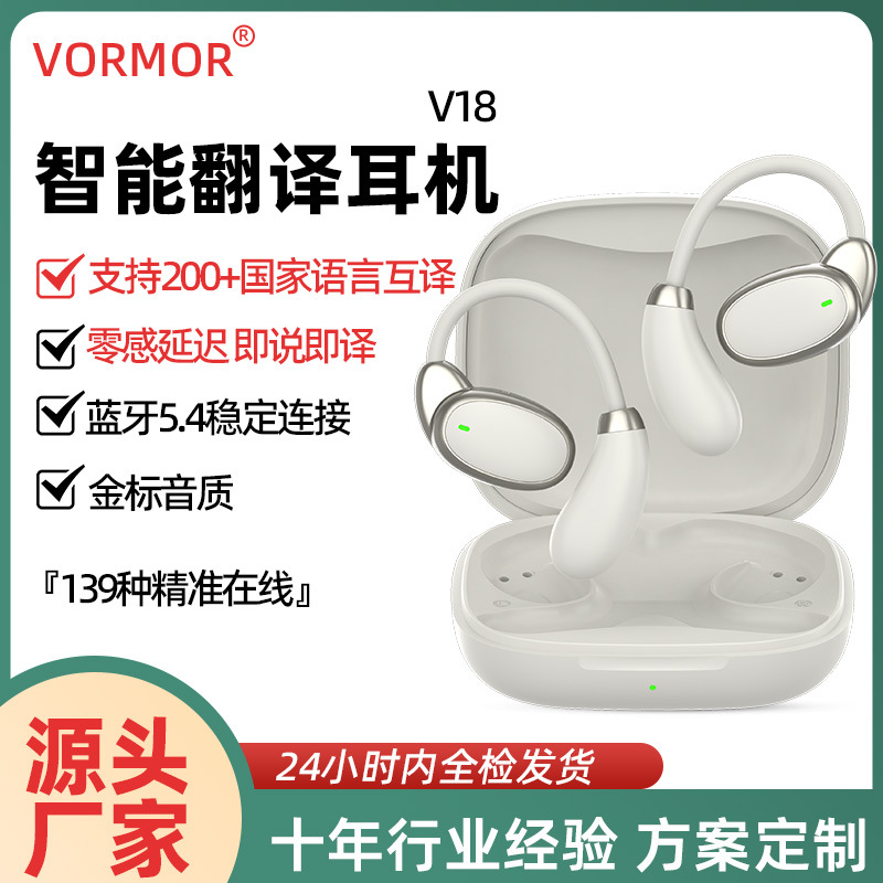 Кросс-браундер V18 интеллектуальные наушники для перевода, многозначный синхронный перевод, реальный внешний торговый Bluetooth переводчик