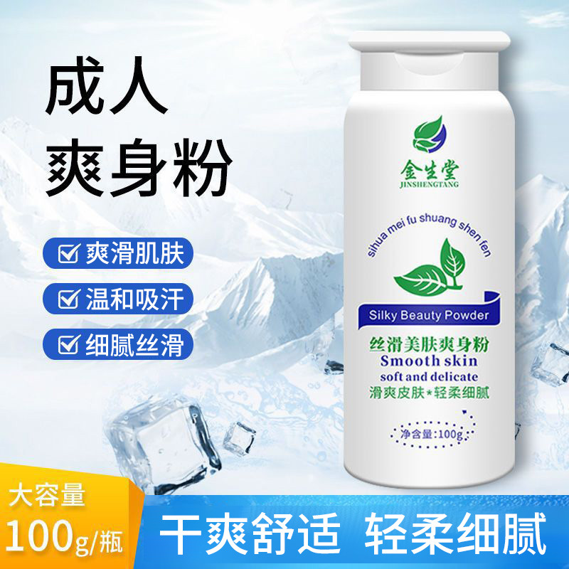 Talcum Powder for Adults, Men and Women, Special Prickly Heat Powder, Dry and Refreshing, Relieves Prickly Heat, Absorbs Sweat, Can Be Used on Private Parts, Prickly Heat Powder Wholesale