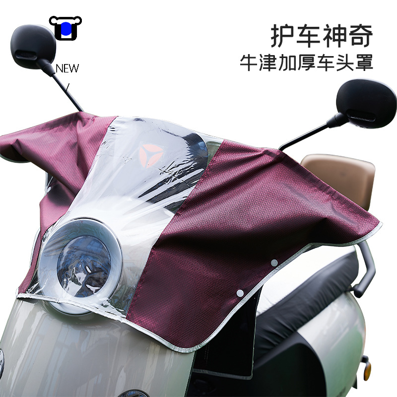 Adult electric car battery car bicycle scooter electric motorcycle meter central control front waterproof cover rain and dust cover