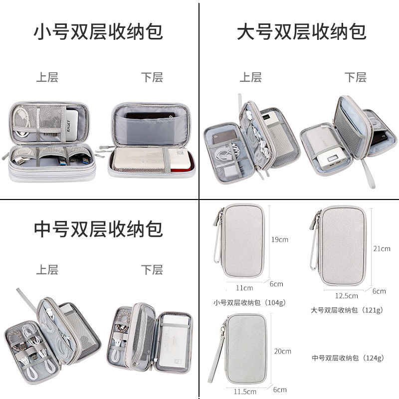 Data Cable Cosmetics Bag Travel Portable Charger Digital Accessory Bag Mobile Phone Headset U Disk Multi-Function Cosmetics Bag