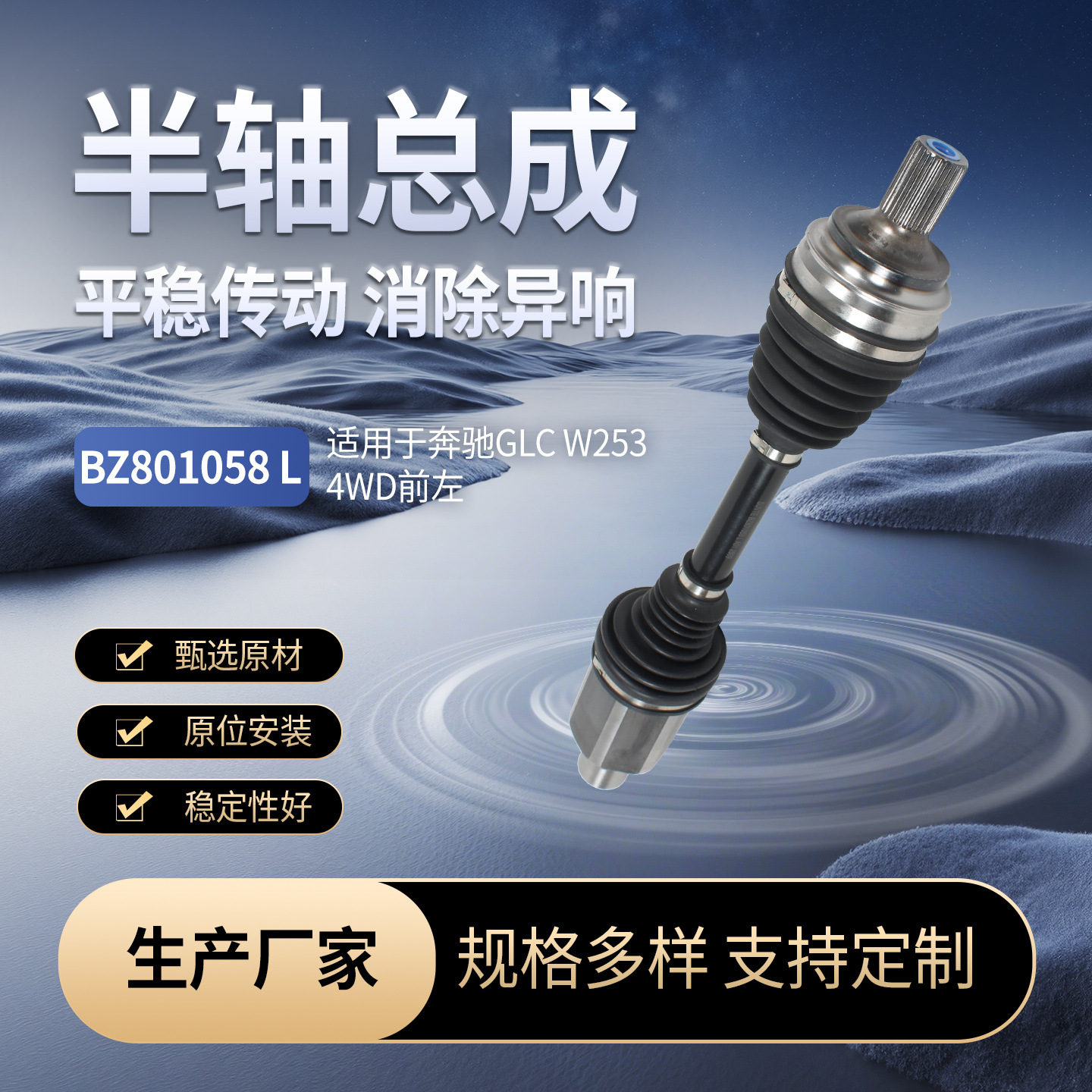 Шариковая клетка привода, новая, защищенная от ржавчины, автомобильная полуось, подходящая для Mercedes-Benz Glc/W253/4Wd передней левой полуоси