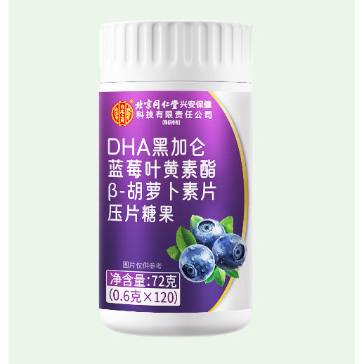Таблетки с DHA, черной смородиной, экстрактом черники и лютеином, используемые в Императорском дворе Beijing Tongrentang