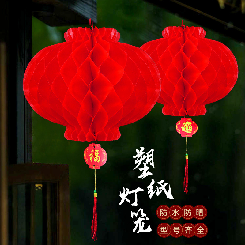 Factory lantern wholesale plastic paper lantern New Year's Day paper lantern honeycomb Folding Lantern advertising paper lantern