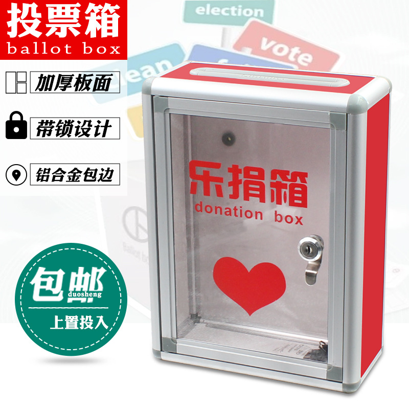 Donation Box, Love Box, Donation Box, Creative Penalty Satchel Voting Box, Indoor Blank Box, Merit Box, Opinion Box