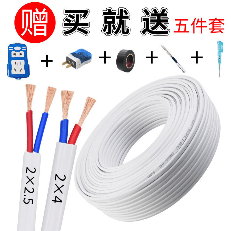 Наружный провод 2-жильный 1.5/2.5 квадратный в оболочке многожильный мягкий провод для мониторинга питания и освещения