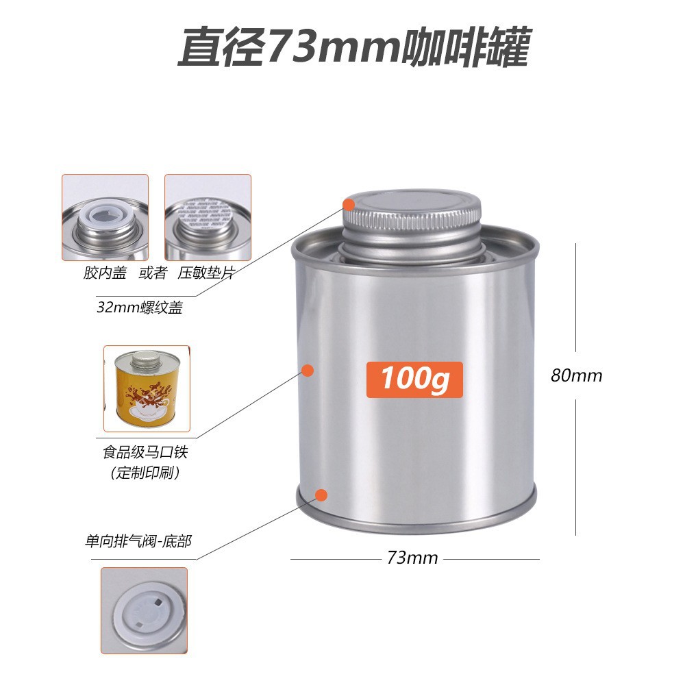 Factory spot 125-250g round coffee bean pot tinplate pot food grade tea pot coffee bean pot
