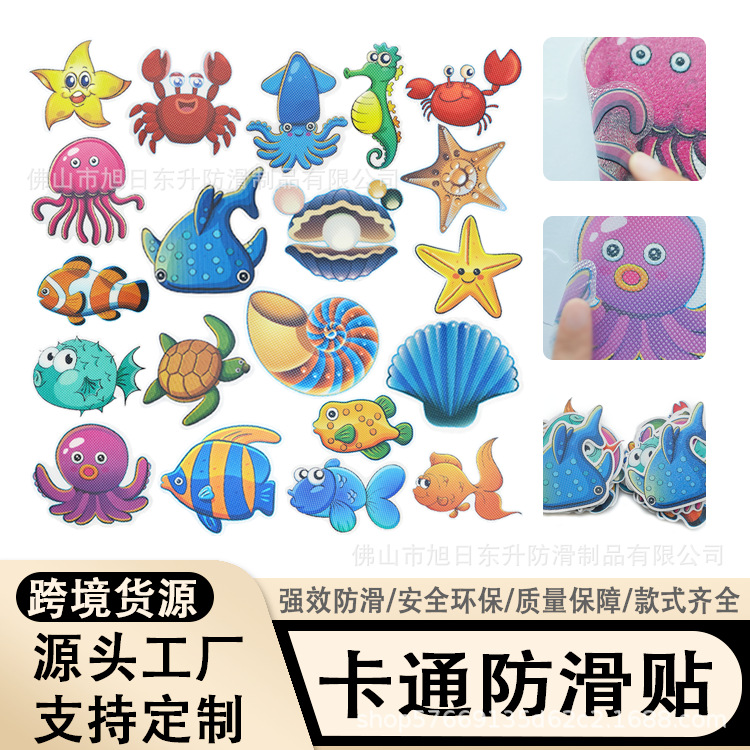 Коврик противоскользящий для ванной с клеем, детский, для ванны, океанская тематика, антискользящая лента, наклейка