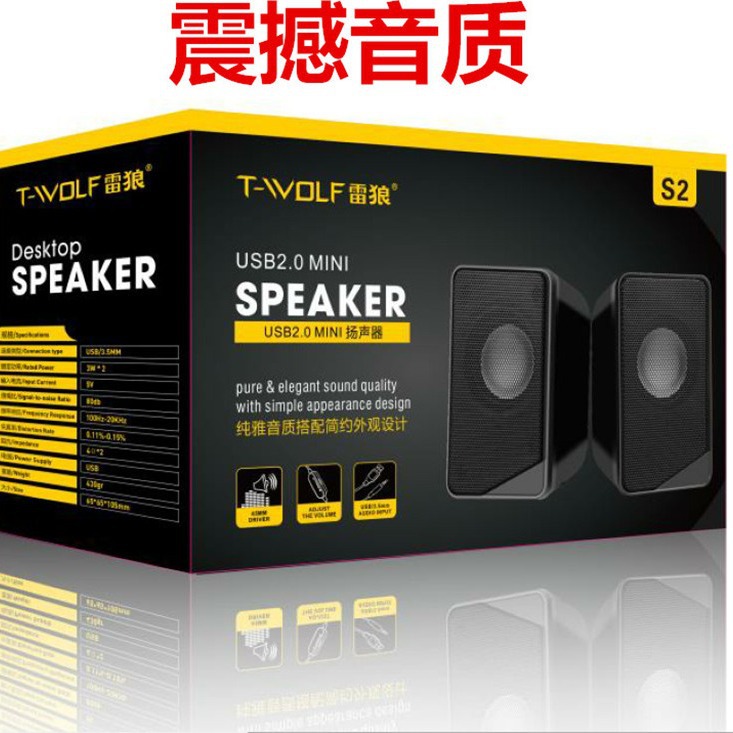 Лей Ланг S2 настольный динамик USB компьютерский динамик универсальный для ноутбука мобильный проводной аудио сабвуфер