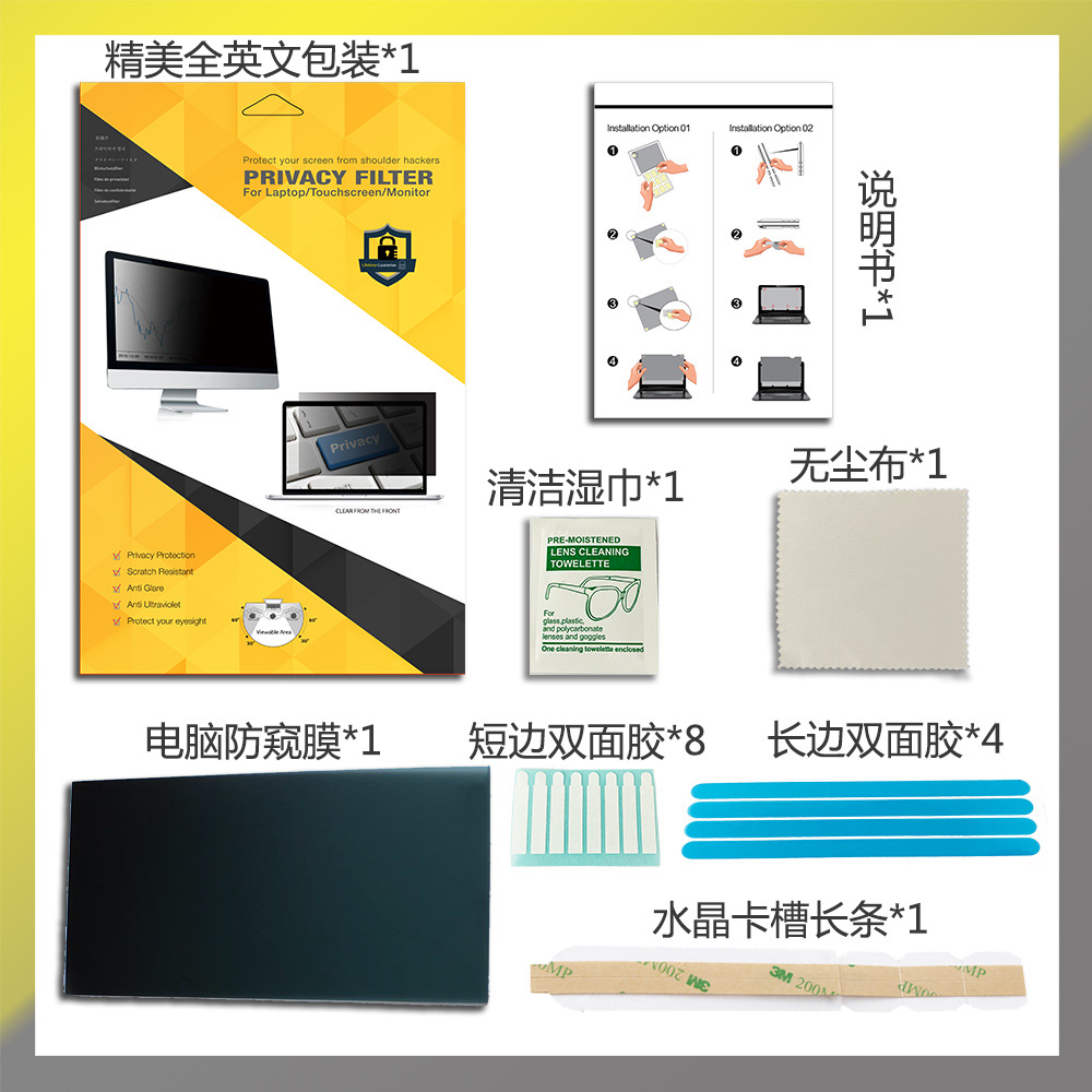 Laptop anti-peep film HD privacy film 14 inch 15.6 inch anti-glare screen protection film manufacturers