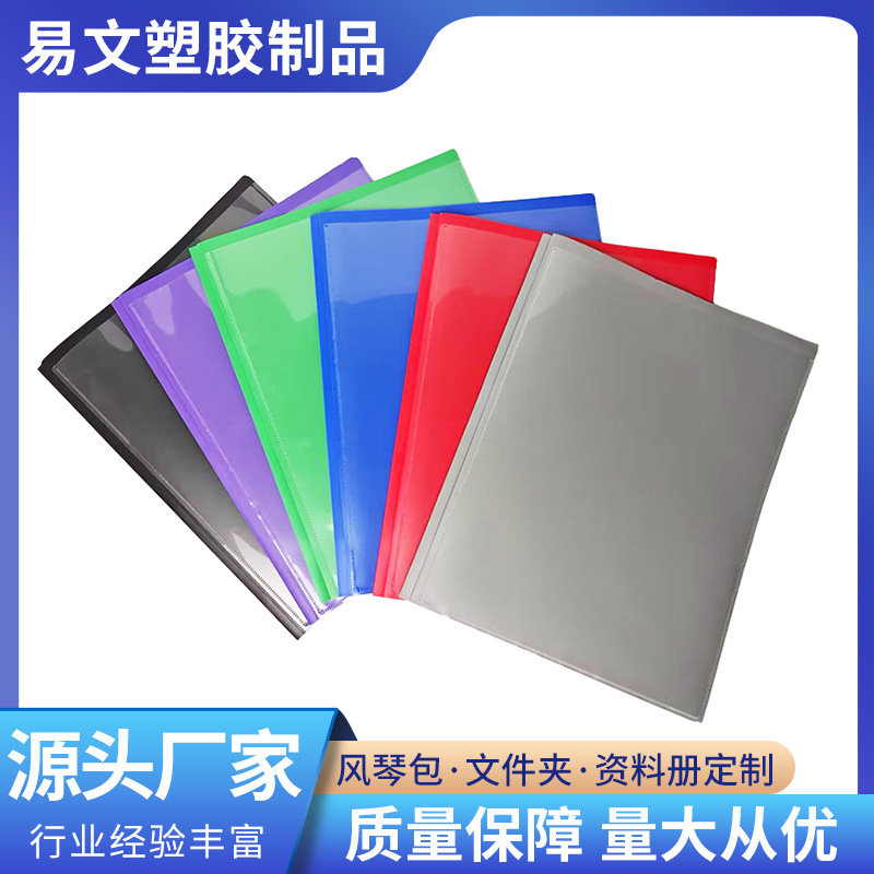 Цветная прозрачная папка с двойным карманом ПП для хранения документов