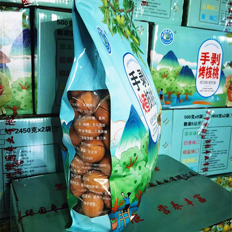 New Xinjiang specialty roasted walnut cooked walnut 33 thin-skinned walnut herbal milk flavor 500g thin-skinned walnut