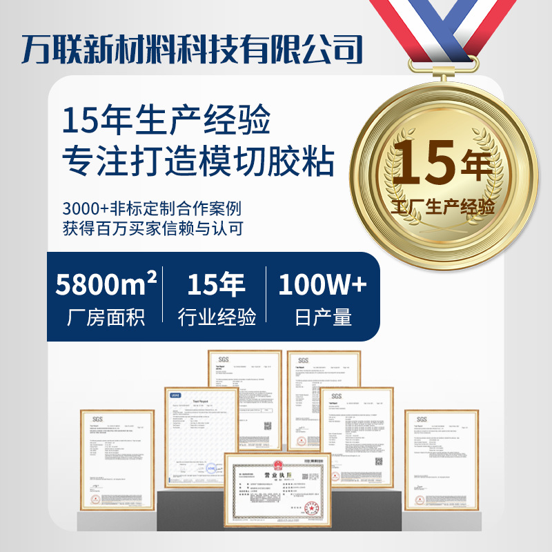 18650 Highland Barley Paper Lithium Battery Single-Sided Adhesive Sealing Gasket Fire Retardant Highland Barley Paper Insulating Gasket