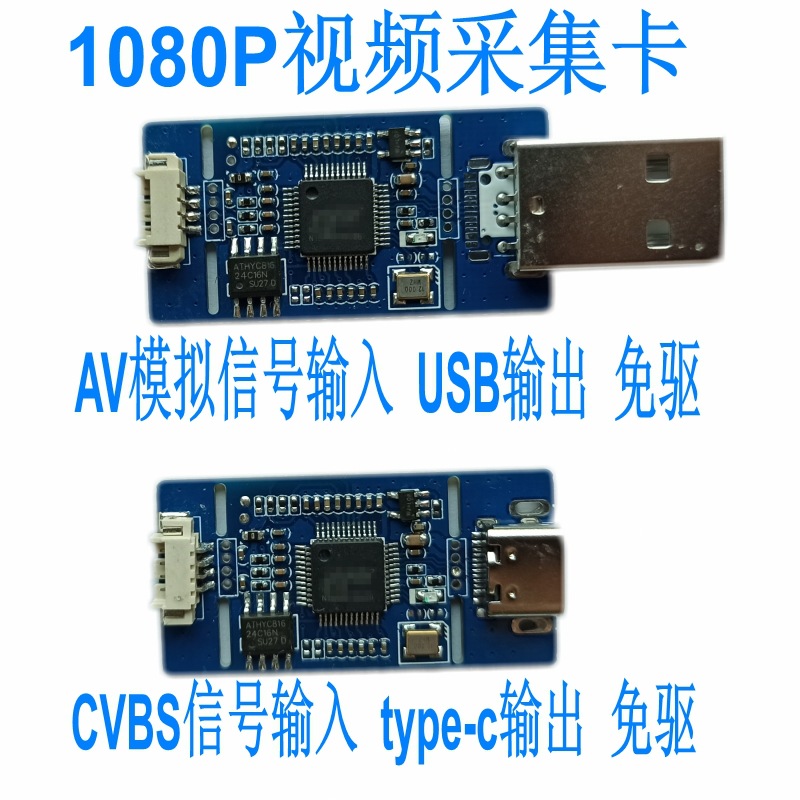 AV CVBS аналоговый сигнал, S-VIDEO сигнал в цифровой USBTYPE-C, модуль без драйвера, 1080p