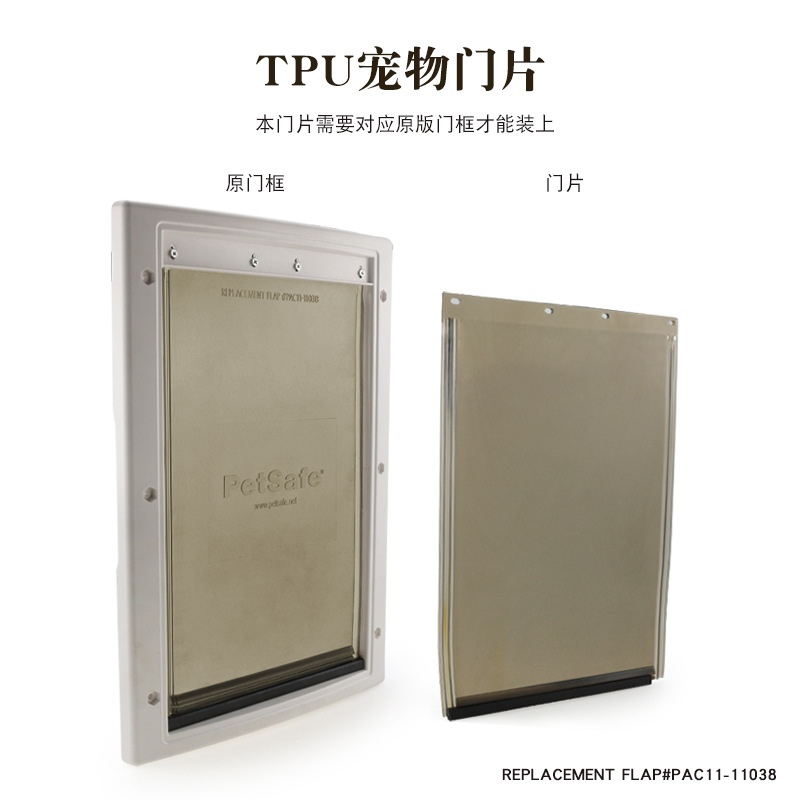 Панель двери для животных Petsafe-Pca11 для собак, коричневая, мягкая, для свободного входа и выхода