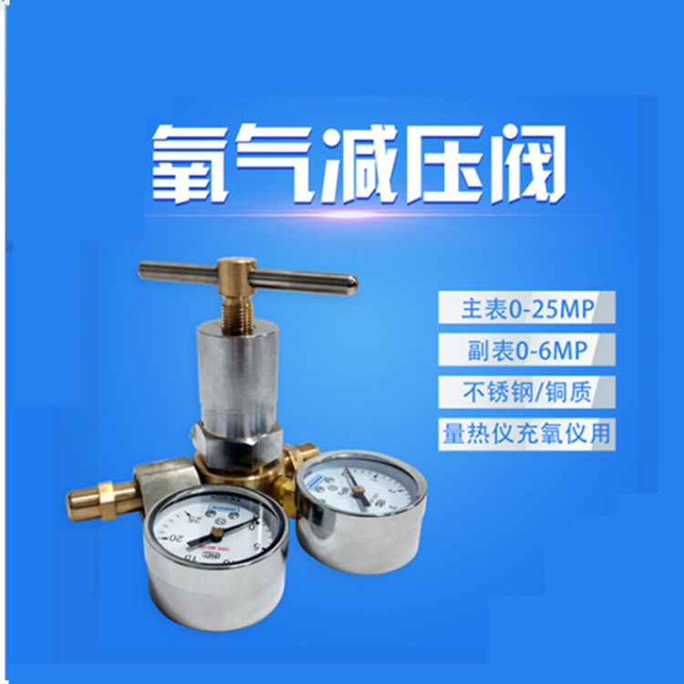 Oxygen Pressure Gauge for Calorimeter Oxygen Pressure Reducer, Oxygen Meter, Oxygen Pressure Gauge and Oxygen Meter