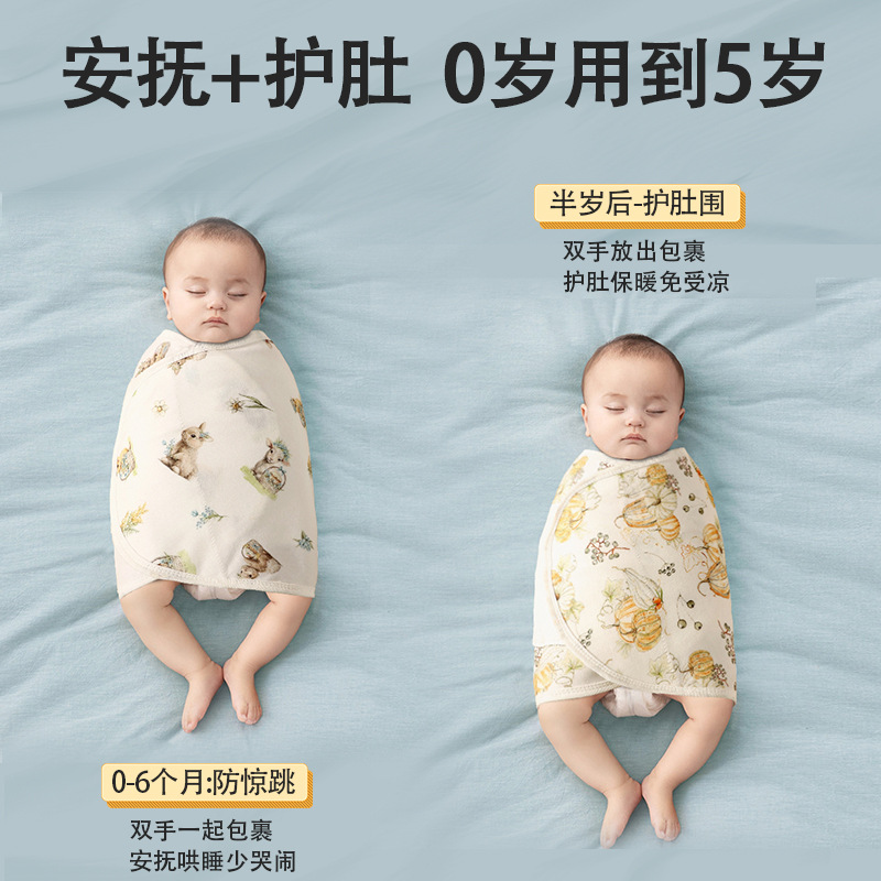 Baby Anti-Jump Sleeping Bag Swaddle Baby Sleeping Quiet Newborn Swaddle Towel Summer Spring and Summer Thin Quilt Wrap Sheet