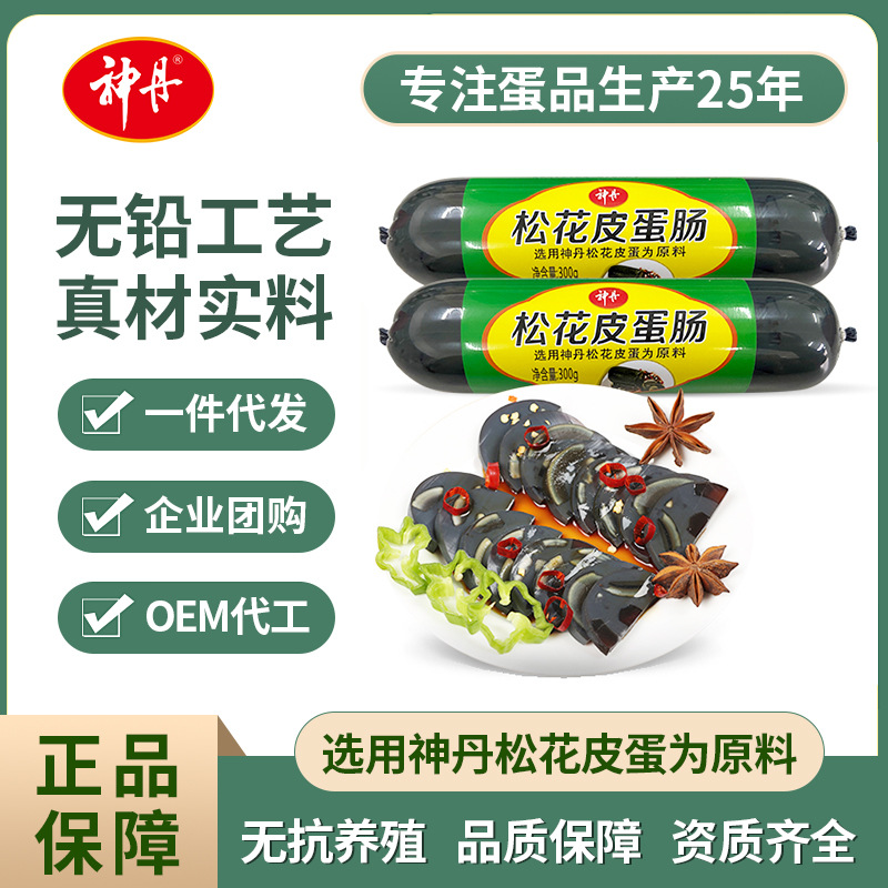 Shendan Original Preserved Egg Sausage 300g Duck Preserved Egg Lean Meat Porridge Snacks Cooked Preserved Egg Sausage Ready to Eat