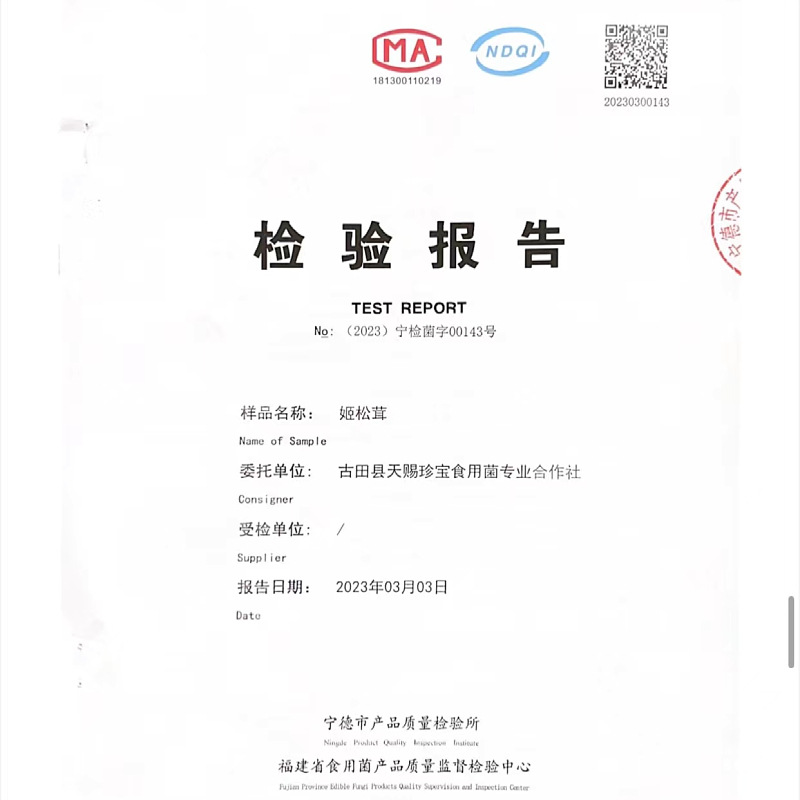 Factory Direct supply this year's new product original color Agaricus blazei dried goods 500g wholesale matsutake mushroom Yunnan matsutake mushroom Brazil mushroom