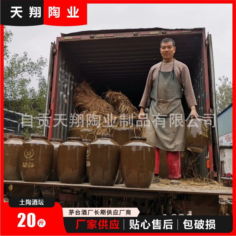 Sichuan clay pottery yellow wine jar 10kg ceramic Xizang wine lead-free wine jar factory direct wine jar wholesale pottery jar