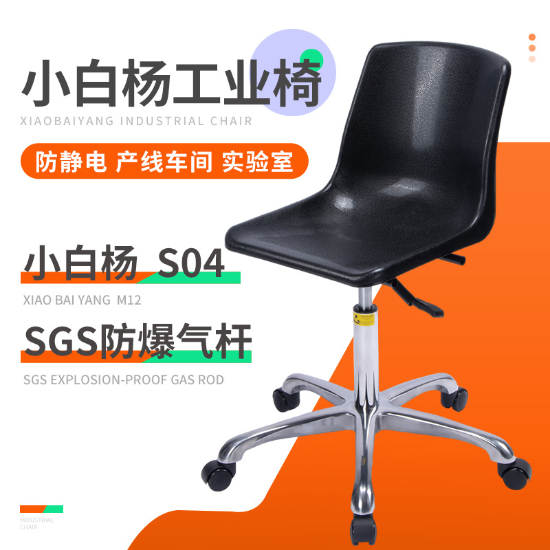 Антистатический стул, без пыли, для статически безопасных мастерских, регулируемая высота, вращающийся круглый стул, антистатический регулируемый кресло