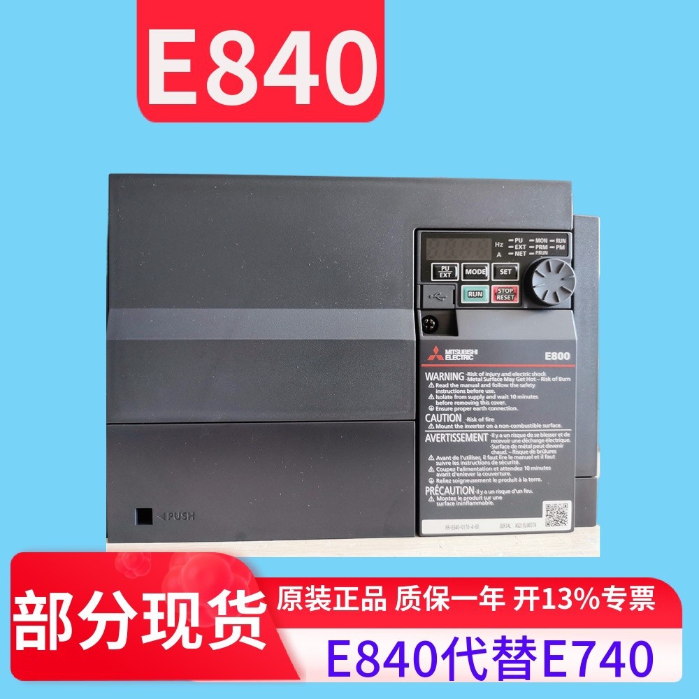 Original A840 F840 E840 Mitsubishi inverter three-phase 380V heavy load vector 0.4 K-250KW inverter