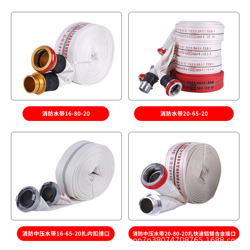 Lined Fire High-Pressure Water Belt 8 Type 13 Type 16 Light Polyester Polyurethane Colorfuled Wire Fire Water Belt