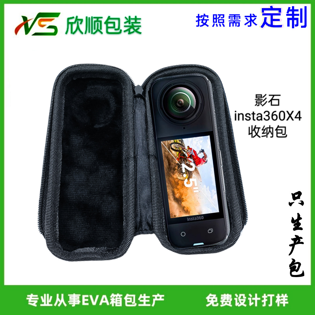 упаковка для камеры Eva, подходит для Shadow Stone Insta360X4X5, косметичка