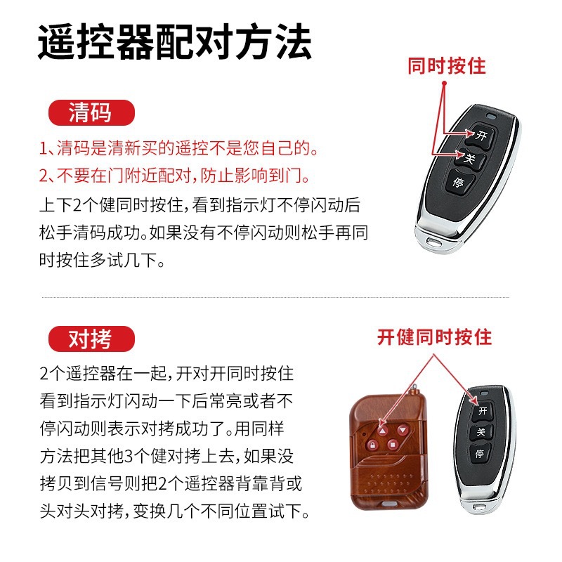 Foreign Trade Export Abcd Pair Copy Garage Rolling Shutter Telescopic Gate Barrier Rolling Shutter Remote Control