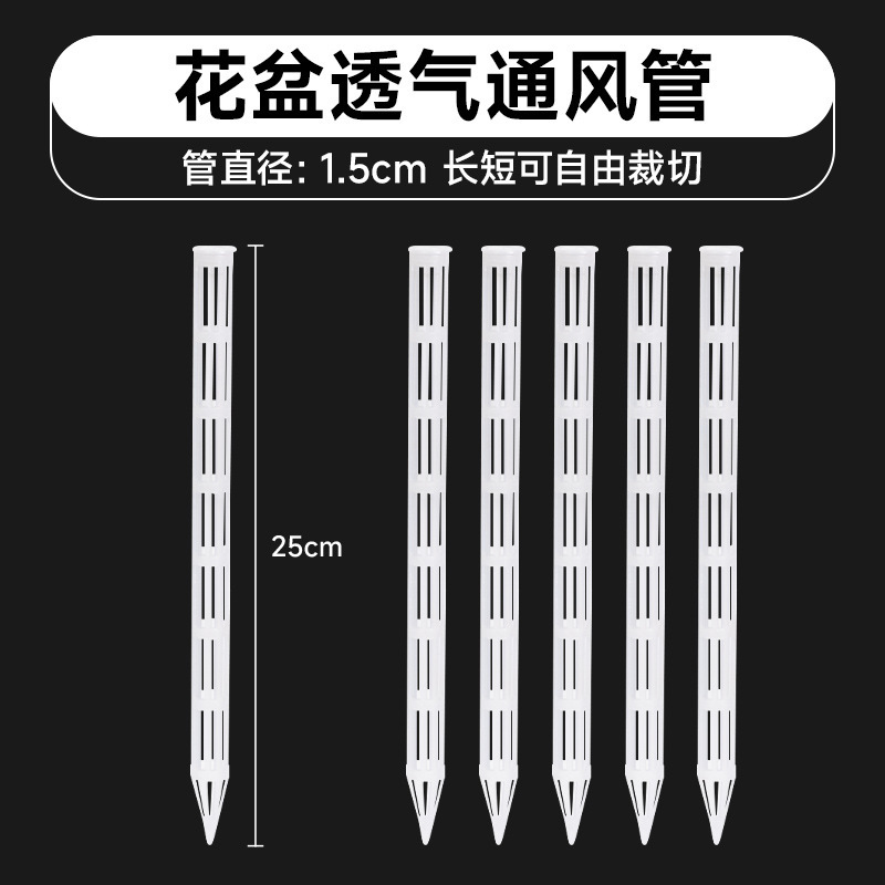 Pot Soil Ventilation Pipe to Prevent Stuffiness, Breathable Flower Pot, Breathable Flower Pot Soil Ventilation Pipe, Breathable Pipe Balcony Ventilation