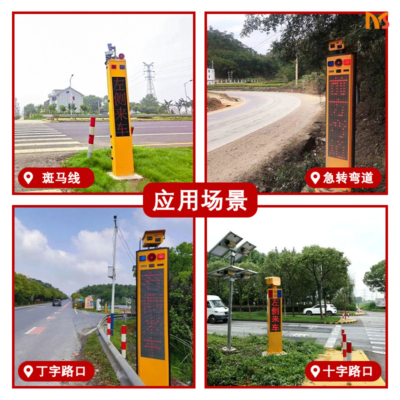 Traffic electronic safe sentinel bend early warning branch sentinel road solar capture sentinel early warning system