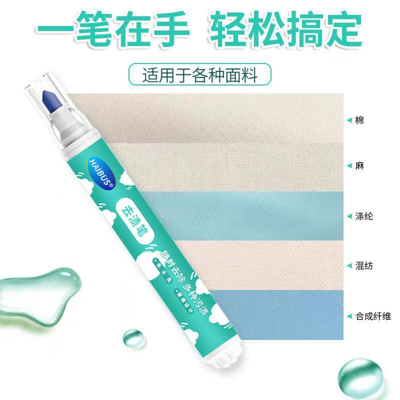Stain Removal Pen, Stain Removal Artifact, White Clothes Oil Stain Removal, No-Wash Portable Clothes, Oil Stain Removal, Whitening, Quick-Drying