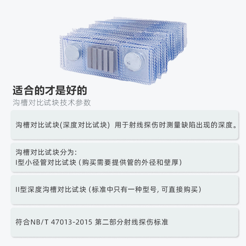 Guangjie Groove Contrast Test Block Industrial X-Ray Shot with Ray Detection Measurement Defect Depth Dropshipping
