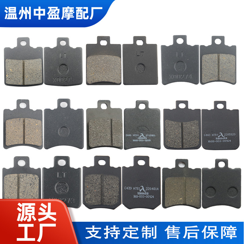 Тормозные колодки для мотоцикла, тормозные колодки для электрического скутера, гидравлические передние и задние тормозные дисковые колодки, масляные тормозные колодки