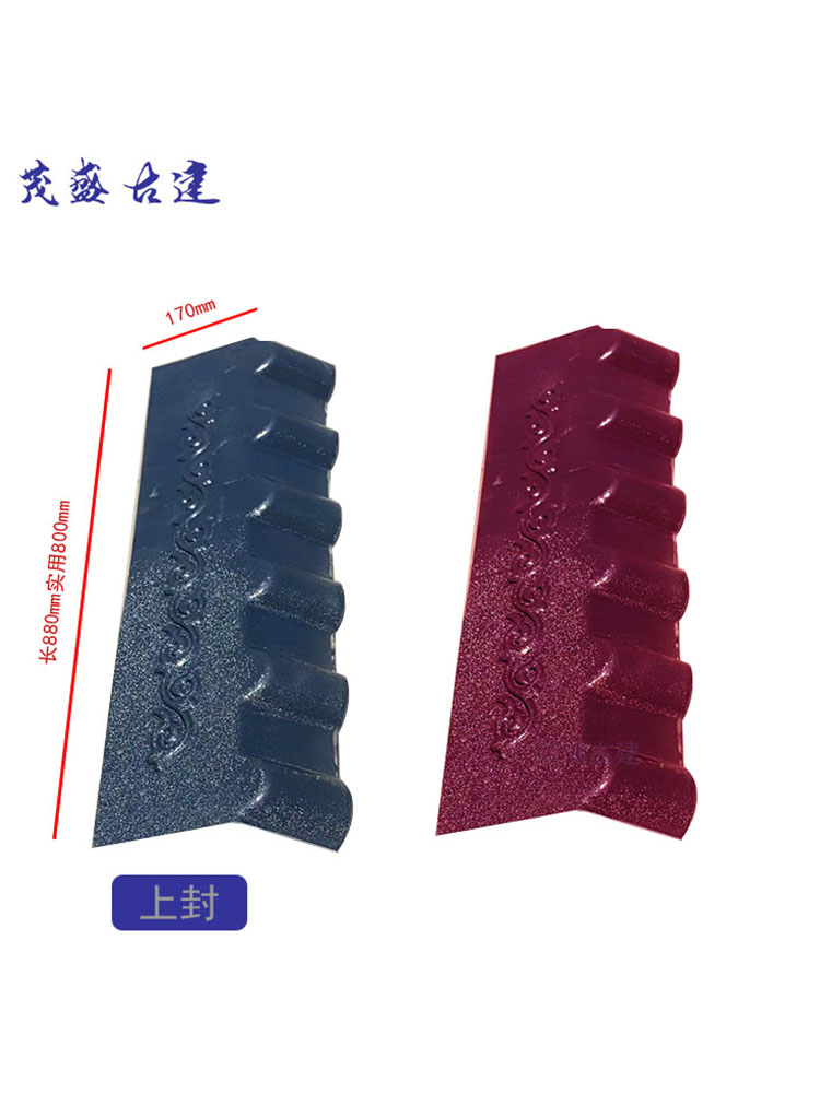 Synthetic Resin Tile Accessories: Drip Edge, Ridge Cap, Gable Cap, Parapet Cap, Three-Way Joint, Wall Flashing