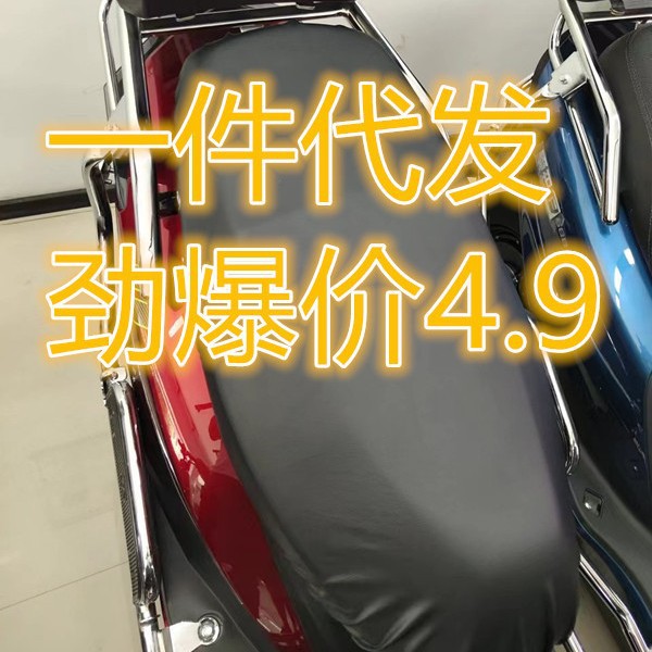 Чехол для сиденья электромобиля, водонепроницаемый, защита от солнца, универсальный чехол для мотоцикла на все сезоны